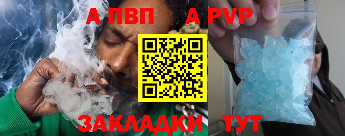 Альфа ПВП СК КРИС  А ПВП крисы CK  закладка  Вход с VPN  Санкт-Петербург  Alpha-PVP VHQ 