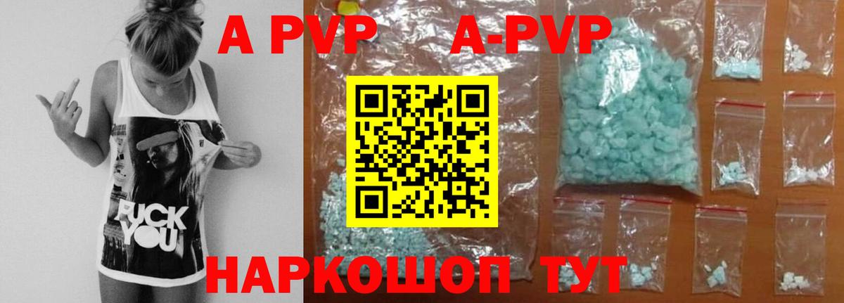APVP  Санкт-Петербург  Альфа ПВП VHQ  A PVP мука 