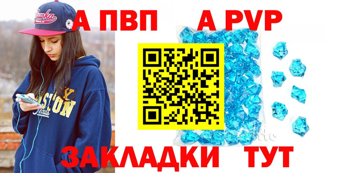 Alpha PVP мука Санкт-Петербург
