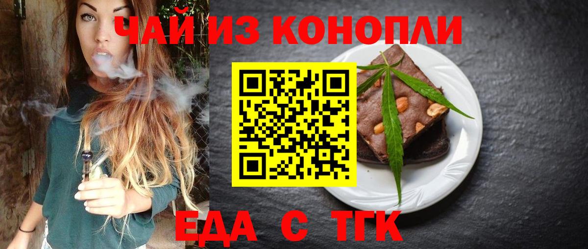 Санкт-Петербург  Еда ТГК конопля  Вход с VPN 