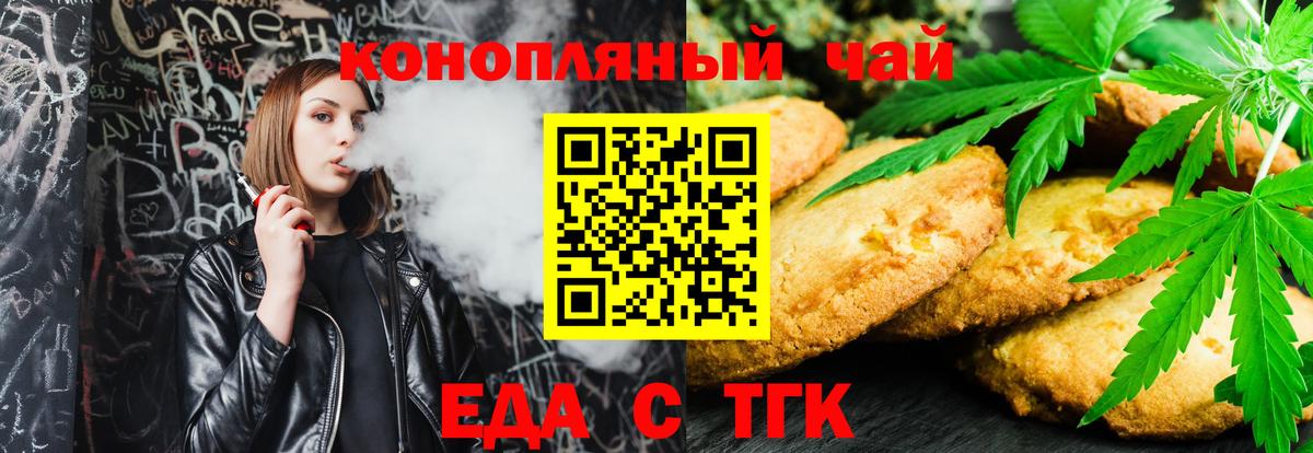 Cannafood конопля Санкт-Петербург