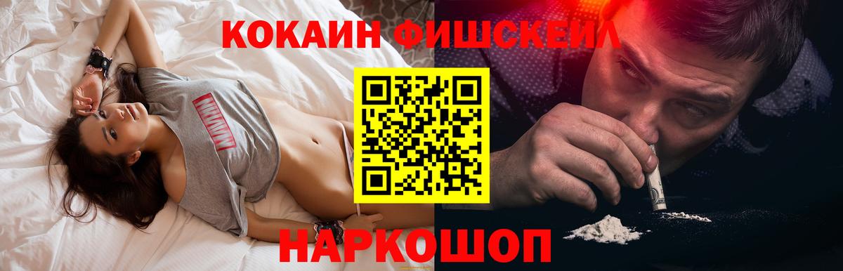 Кокаин FishScale  Кокаин VHQ  Санкт-Петербург 