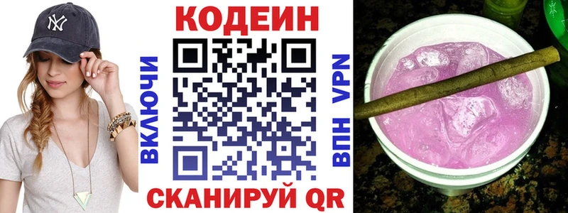 Кодеин напиток Lean (лин) площадка телеграм Санкт-Петербург купить наркотик