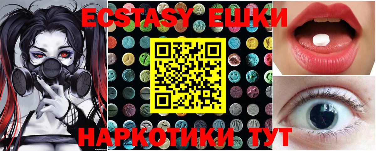 Экстази mix Санкт-Петербург