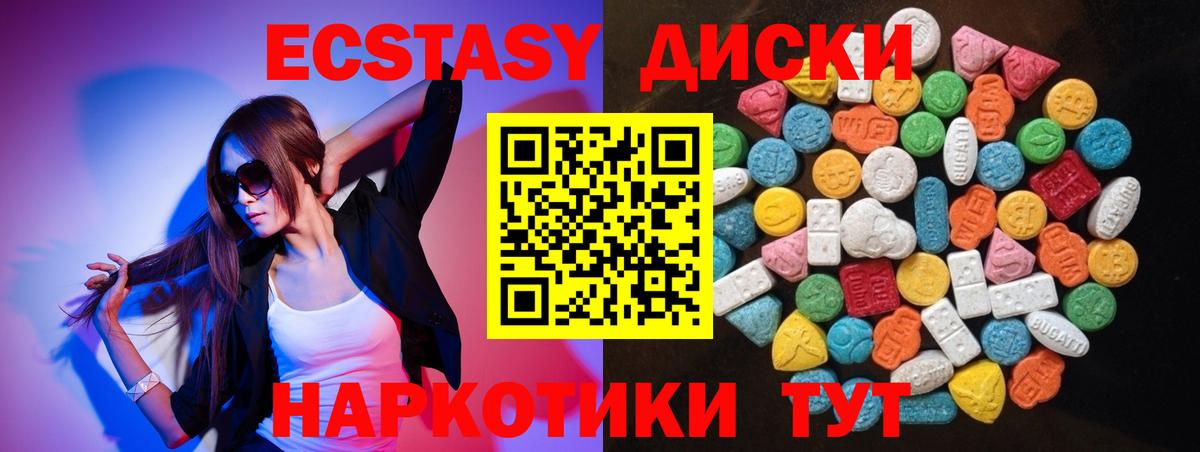 ЭКСТАЗИ  Вход с VPN  сколько стоит  Санкт-Петербург  ЭКСТАЗИ VHQ  Ecstasy круглые 