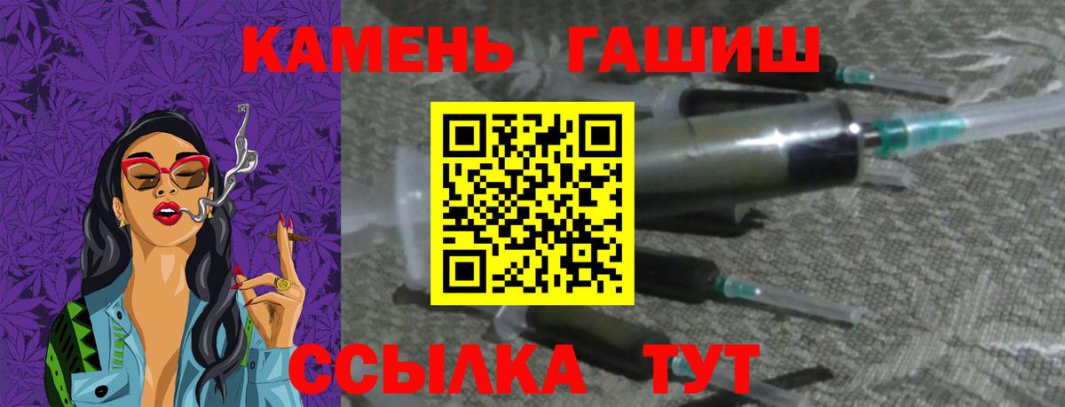 Гашиш убойный  Вход с VPN  ГАШ  Санкт-Петербург 