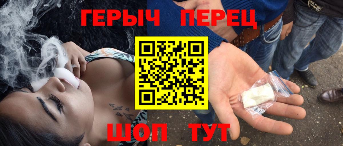 ГЕРОИН афганец  Вход с VPN  Санкт-Петербург 
