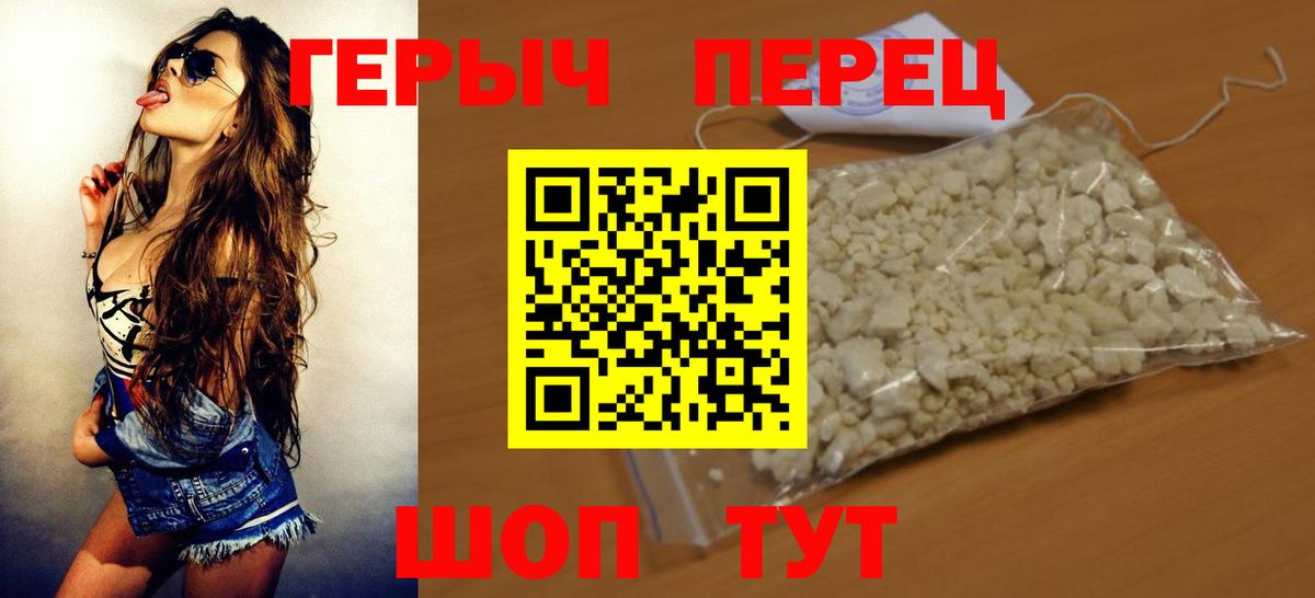 ГЕРОИН Heroin Санкт-Петербург
