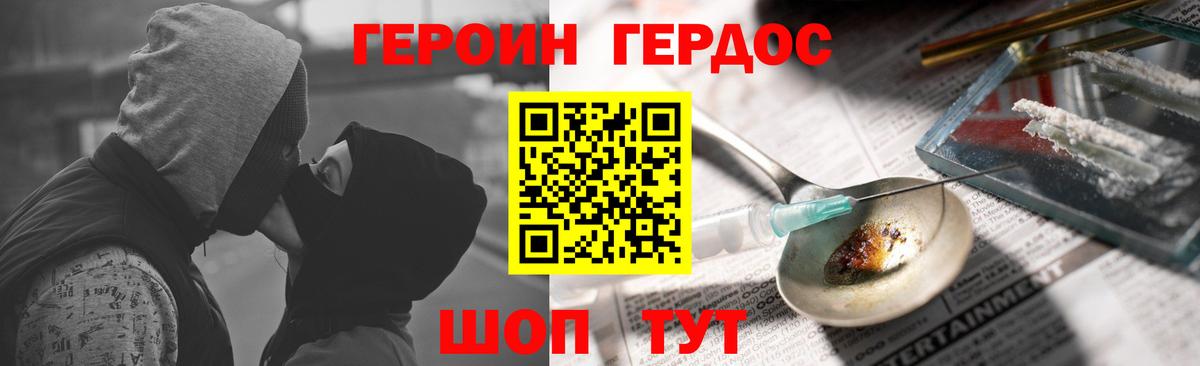 Героин герыч  Санкт-Петербург 