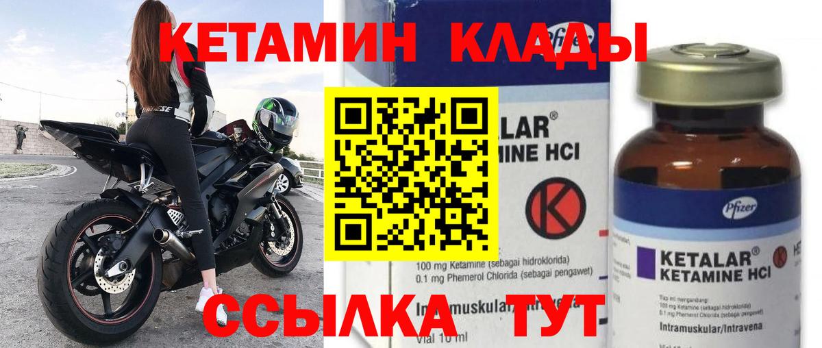КЕТАМИН VHQ  Санкт-Петербург  КЕТАМИН VHQ 