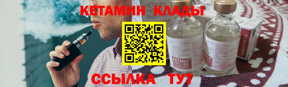Кетамин ketamine Санкт-Петербург
