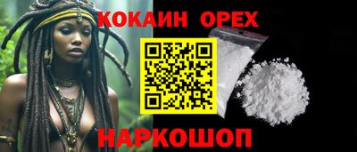 кокаин колумбия Волжский