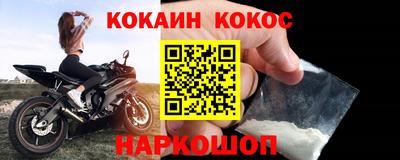 кокаин колумбия Волжский