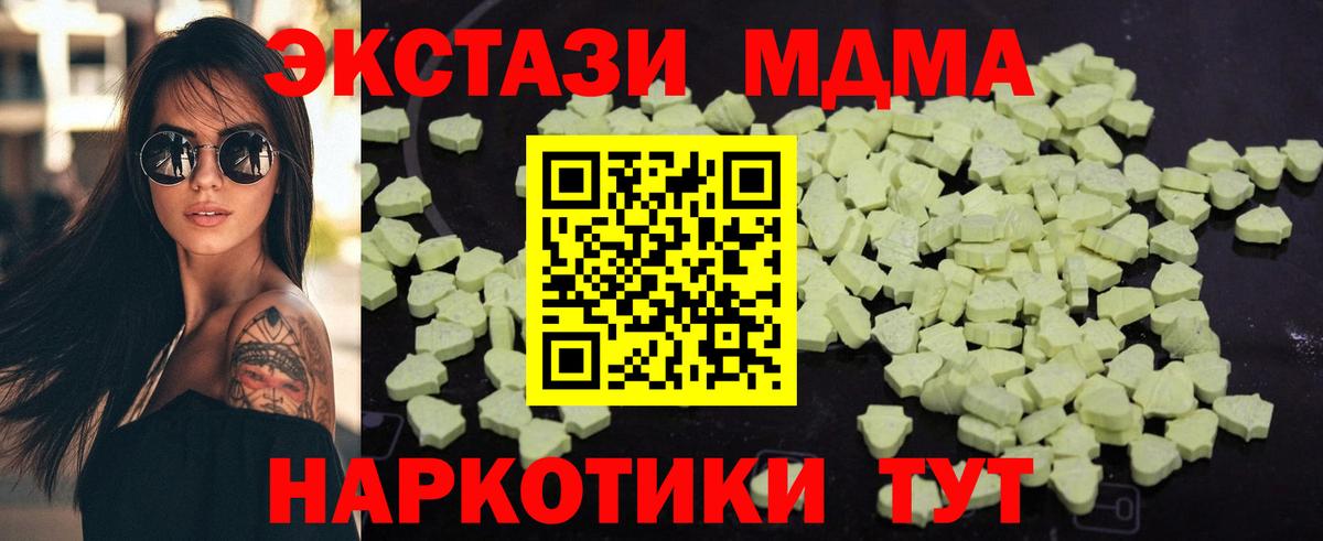 MDMA молли Санкт-Петербург