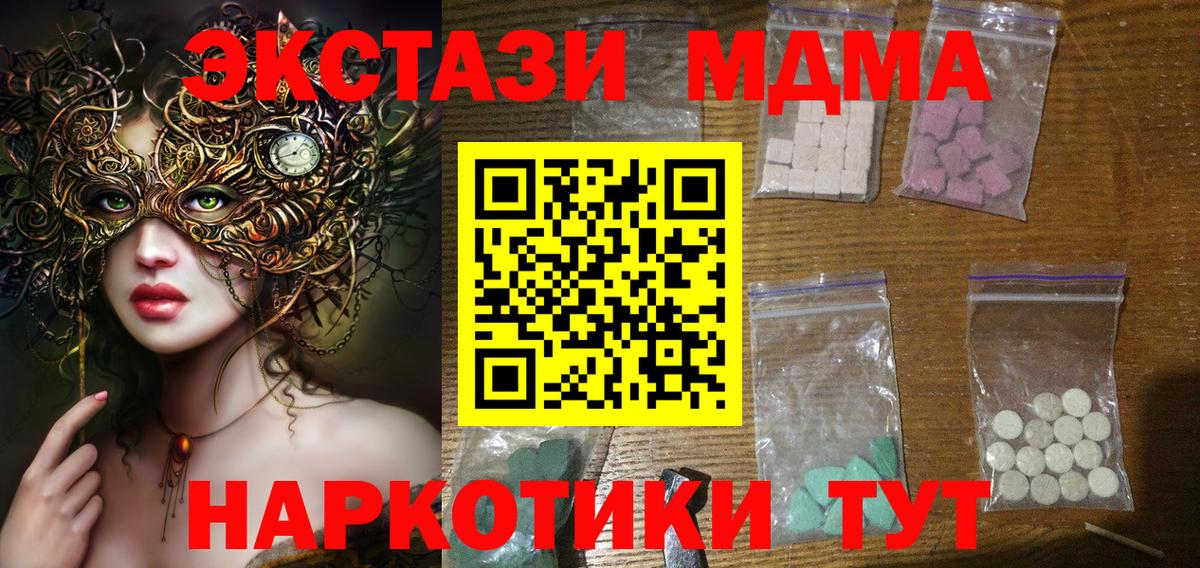 MDMA VHQ  Вход с VPN  Санкт-Петербург  МДМА молли 