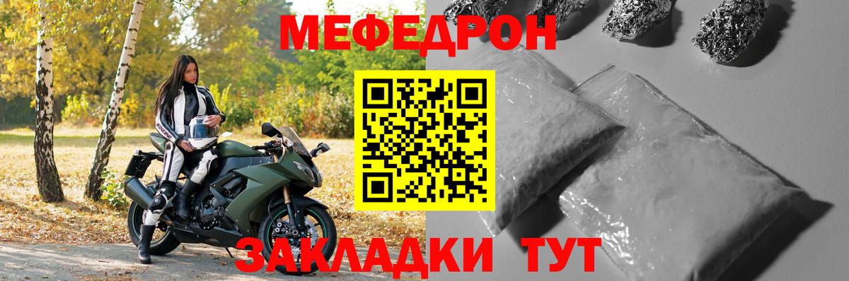 Меф мяу мяу кристаллы Санкт-Петербург
