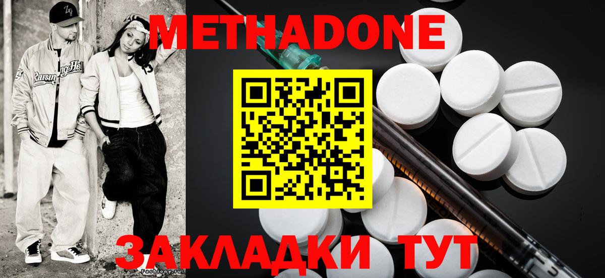 МЕТАДОН белоснежный  Санкт-Петербург  Метадон VHQ 