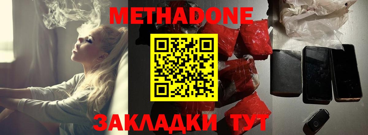 Метадон белоснежный  МЕТАДОН мёд  Вход с VPN  Санкт-Петербург 
