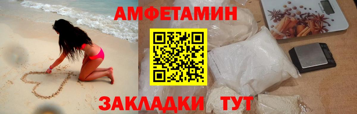 Санкт-Петербург  Первитин пудра  Вход с VPN 