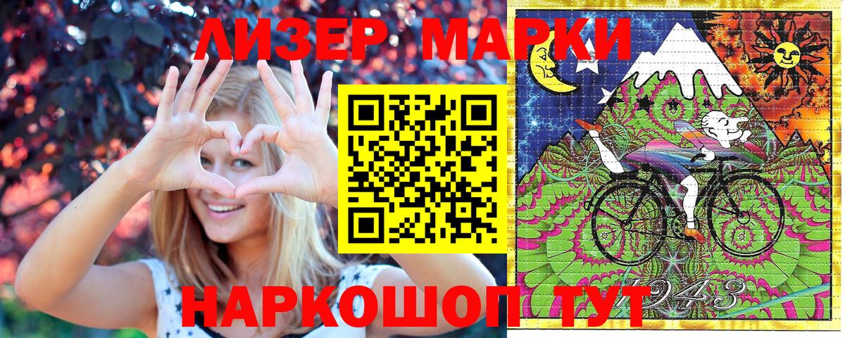 Санкт-Петербург  Марки N-bome  Вход с VPN  Марки NBOMe 1500мкг  Марки NBOMe 1500мкг 