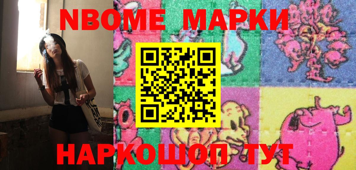 Наркотические марки 1,5мг Санкт-Петербург