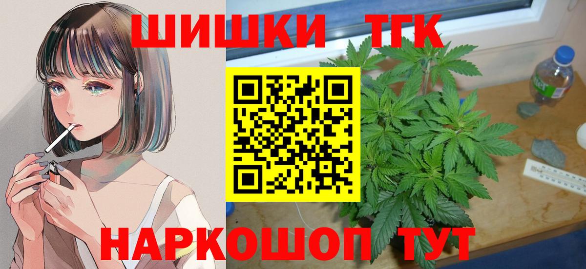 Канабис семена  Каннабис White Widow  Санкт-Петербург  Вход с VPN 